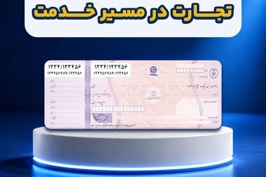 ثبت‌نام جدید خودروهای وارداتی سایپا با وکالتی کردن حساب بانک تجارت در تیرماه