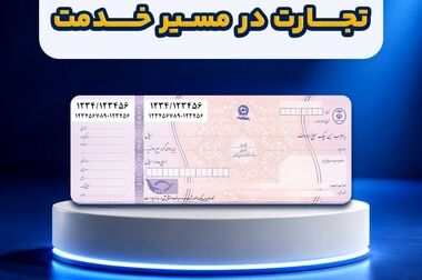 آگهی دعوت به مجمع عمومی عادی سالیانه بانک تجارت