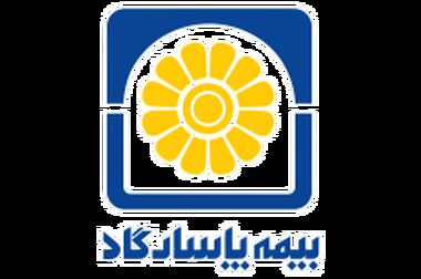بیمه پاسارگاد پیشتاز در پرداخت خسارت بیمه گذاران