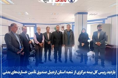  آمار شکایات بیمه‌ای در هشت‌‌ماهه نخست سال ۱۴۰۴ منتشر شد