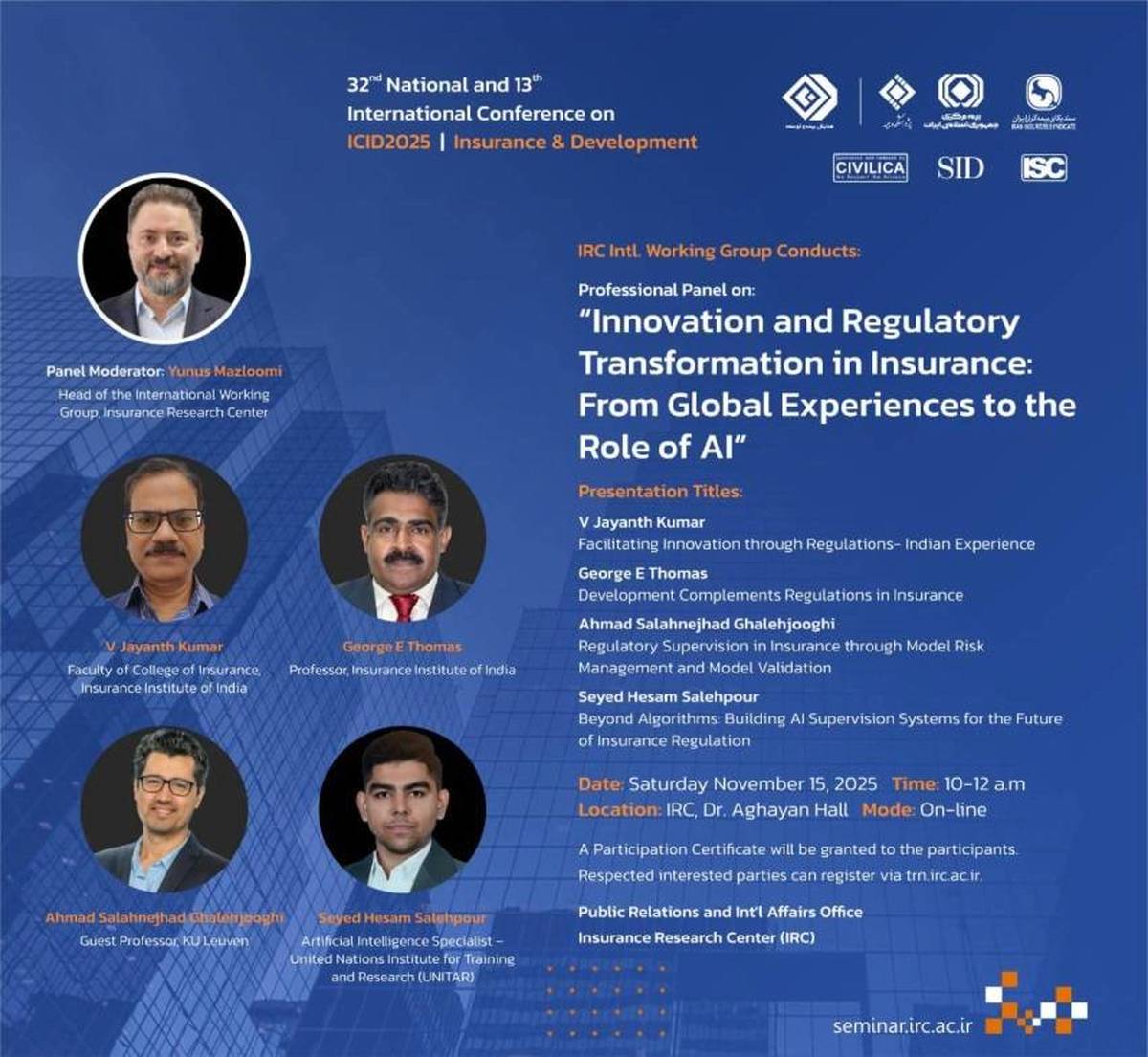 برگزاری پنل تخصصی «نوآوری و تحول مقررات‌گذاری در صنعت بیمه؛ از تجربه کشورها تا هوش مصنوعی» توسط پژوهشکده بیمه