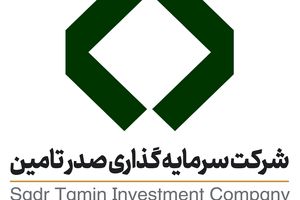 درج اوراق اجاره شرکت سرمایه‌گذاری صدر تأمین در بورس تهران