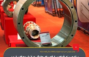 برنامه‌ریزی فولاد مبارکه برای جلوگیری از خروج ۱۶ میلیون یورو از کشور با حمایت از شرکت‌های دانش‌بنیان