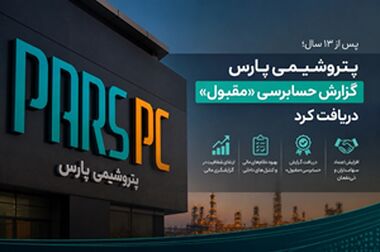   گزارش تصویری: نخستین گردهمایی مدیران ارشد مجتمع و HSE پتروشیمی‌های منطقه به میزبانی پارس