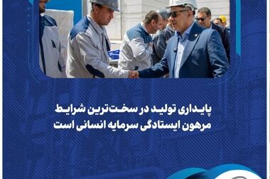 قدردانی مدیرعامل پالایش گاز هویزه خلیج‌فارس از نقش‌آفرینی مؤثر رانندگان در حفظ سرمایه انسانی و ایمنی عملیاتی