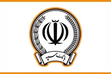 نرخ حق الوکاله بانک سپه برای سال ۱۴۰۴ سه درصد تعیین شد