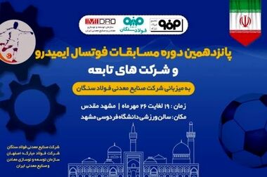  نگاهی به عملکرد فولادسنگان در حوزه‌ های تولید گندله و کنسانتره و همچنین فروش محصول در شش ماه نخست سال ۱۴۰۳ و مقایسه با مدت مشابه سال قبل( ویدئو)