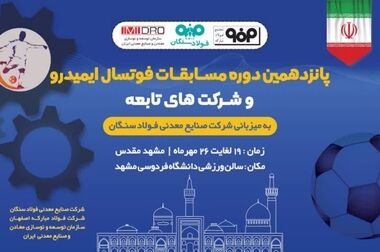 سنکرون واحد چهارم گازی «گهر انرژی سیرجان» با راهبری ایمیدرو