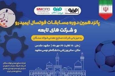 رشد تولید و استخراج سنگ آهن در سنگان طی نیمه نخست امسال