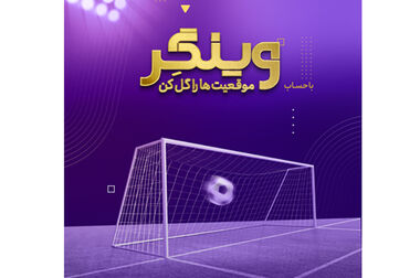 قدردانی کمیته امداد امام خمینی (ره) از بانک اقتصادنوین