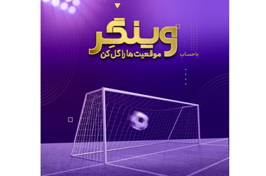 قدردانی کمیته امداد امام خمینی (ره) از بانک اقتصادنوین