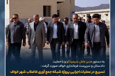 رویکرد سیمیدکو در حوزه مسئولیت های اجتماعی مبتنی بر توسعه فراگیر منطقه است