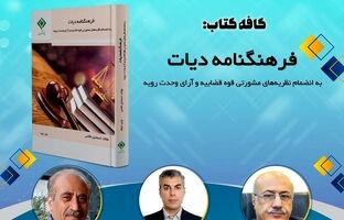 راه اندازی کافه کتاب در پژوهشکده بیمه