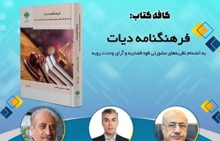 راه اندازی کافه کتاب در پژوهشکده بیمه