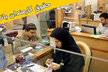 تغییر ساعت کاری بانک ها بمنظور مدیریت حامل های انرژی تا پایان بهمن ماه