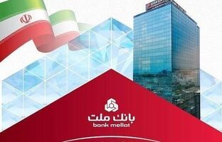 برگشت جریمه دیرکرد تسهیلات خرد بانک ملت تا سقف ۷ میلیارد ریال به حساب مشتریان