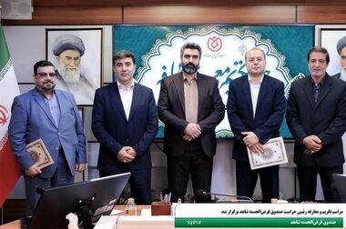 پیام تبریک مدیرعامل صندوق قرض‌الحسنه شاهد به دکتر سیداحمد موسوی