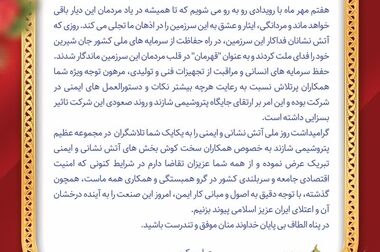 دیدار صمیمانه مدیرعامل پتروشیمی شازند با فرماندار شهرستان
