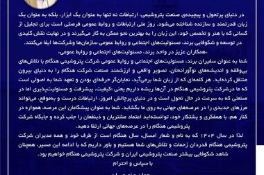 رآکتور اوره هنگام آماده نصب می‌شود