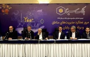 نئوبانک جدید بانک سینا مبتنی بر هوش مصنوعی (گرین بانک)عملیاتی شد