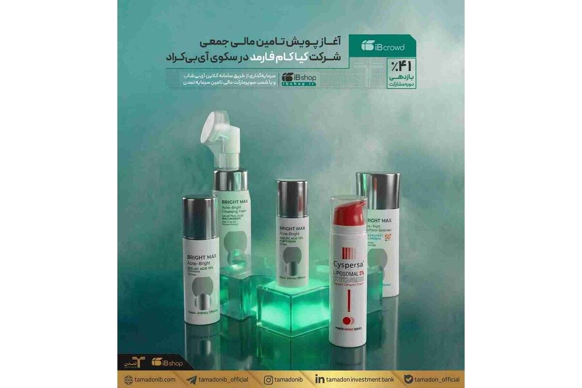 آغاز پویش تامین مالی جمعی شرکت کیا کام فارمد در سکوی آی‌بی‌کراد