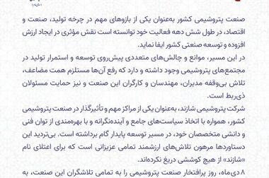 اعتماد فعالان با حکمیت قیمت‌گذاری پتروشیمی تقویت می‌شود