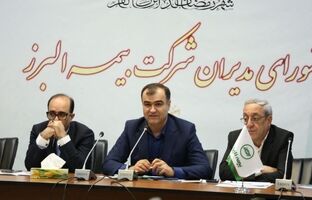مدیرعامل بیمه البرز: فرهنگ سازمانی؛ موتور محرک رضایت بیمه گذاران