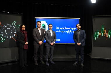 بازار سرمایه بهترین مقصد برای تامین سرمایه در گردش