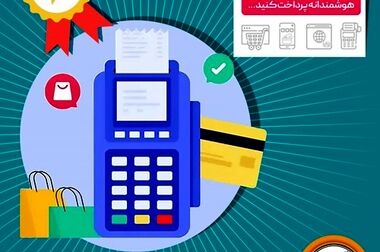 حضور مؤثر بانک سپه در نمایشگاه بین‌المللی بورس، بانک و بیمه