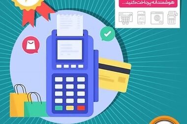همایش مدیران ارشد بانک سپه برگزار شد