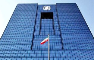 بانک مرکزی نظرسنجی صیانت از مشتریان بانکی را آغاز کرد