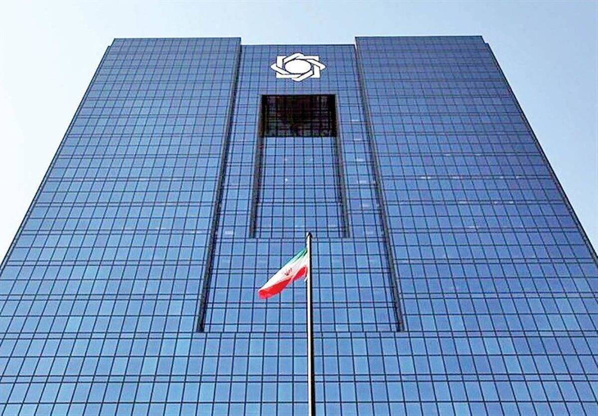 بانک مرکزی نظرسنجی صیانت از مشتریان بانکی را آغاز کرد