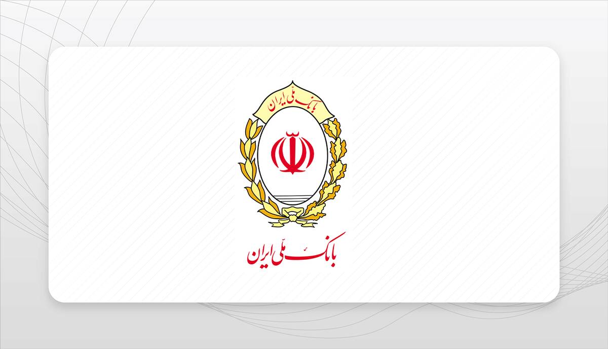 طرح «تملی» بانک ملی ایران؛ تحقق رویای خانه دار شدن خانواده ها