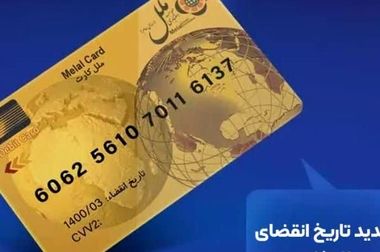 تسهیل پرداخت بدهی‌ها با ادامه طرح بخشودگی وجه التزام در موسسه اعتباری ملل