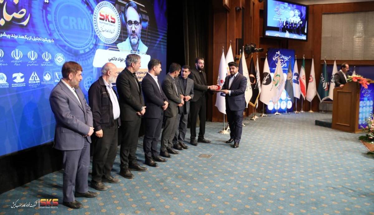 اعطای نشان زرین رضایت‌مندی مشتری به فولاد کاوه جنوب کیش