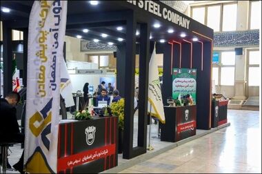 جلسه معارفه مدیرعامل ذوب‌آهن اصفهان برگزار شد