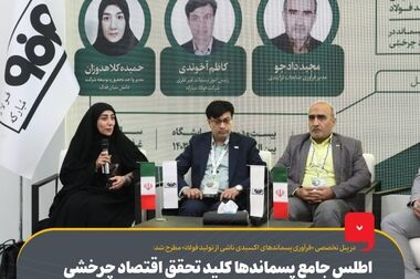 انجام موفقیت‌آمیز پروژه تعویض درایوهای اسکرودان رافینگ قفسه R3 و درایوهای قفسه E3 نورد گرم