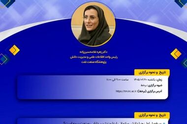 بررسی ریسک جنگ در کارگاه آموزشی پژوهشکده بیمه