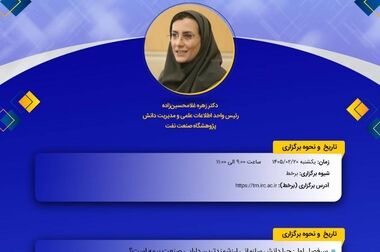 بررسی ریسک جنگ در کارگاه آموزشی پژوهشکده بیمه