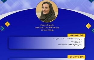 برگزاری کارگاه آموزشی «مدیریت دانش در صنعت بیمه» توسط پژوهشکده بیمه