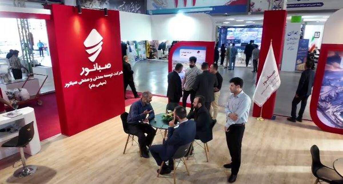 پرونده حضور صبانور در نمایشگاه معدن همدان بسته شد؛ میزبانی از مقامات ارشد و ترسیم افق‌های توسعه