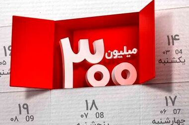 عملکرد درخشان بانک ملت در پرداخت ۶۱ همت تسهیلات ازدواج و فرزندآوری در سال ۱۴۰۳