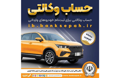 مشارکت بانک سپه برای احداث دو مدرسه در مناطق کم‌برخوردار لرستان