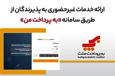 برگزاری مزایده عمومی ۶۵ فقره از املاک مازاد بانک ملت