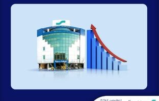 مهر تایید حسابرس بر گزارش توجیهی افزایش سرمایه بیمه سینا