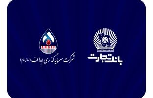 مشارکت فعال بانک تجارت در پروژه بزرگ "ایران LNG"