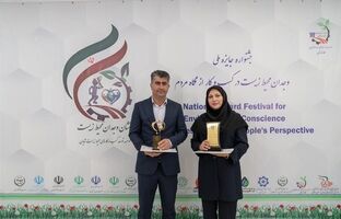 زنجیره بزرگ آروماتیک ایران نشان «وجدان محیط‌زیست در کسب‌وکار» را کسب کرد