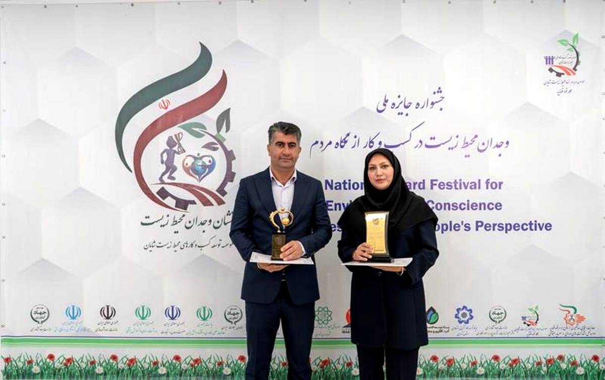 زنجیره بزرگ آروماتیک ایران نشان «وجدان محیط‌زیست در کسب‌وکار» را کسب کرد