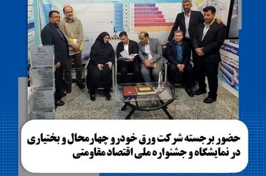 بهره وری نه یک شعار بلکه رویکردی عملی برای رشد تعالی ومسئولیت پذیری است