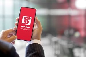 «همراه شهر پلاس» بانک شهر بروز رسانی شد